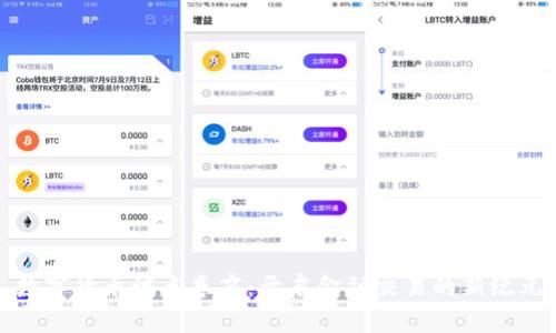 数字货币试点券商：开启金融交易的新纪元